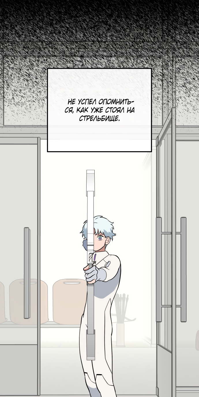 Манга Титан - Глава 35 Страница 15