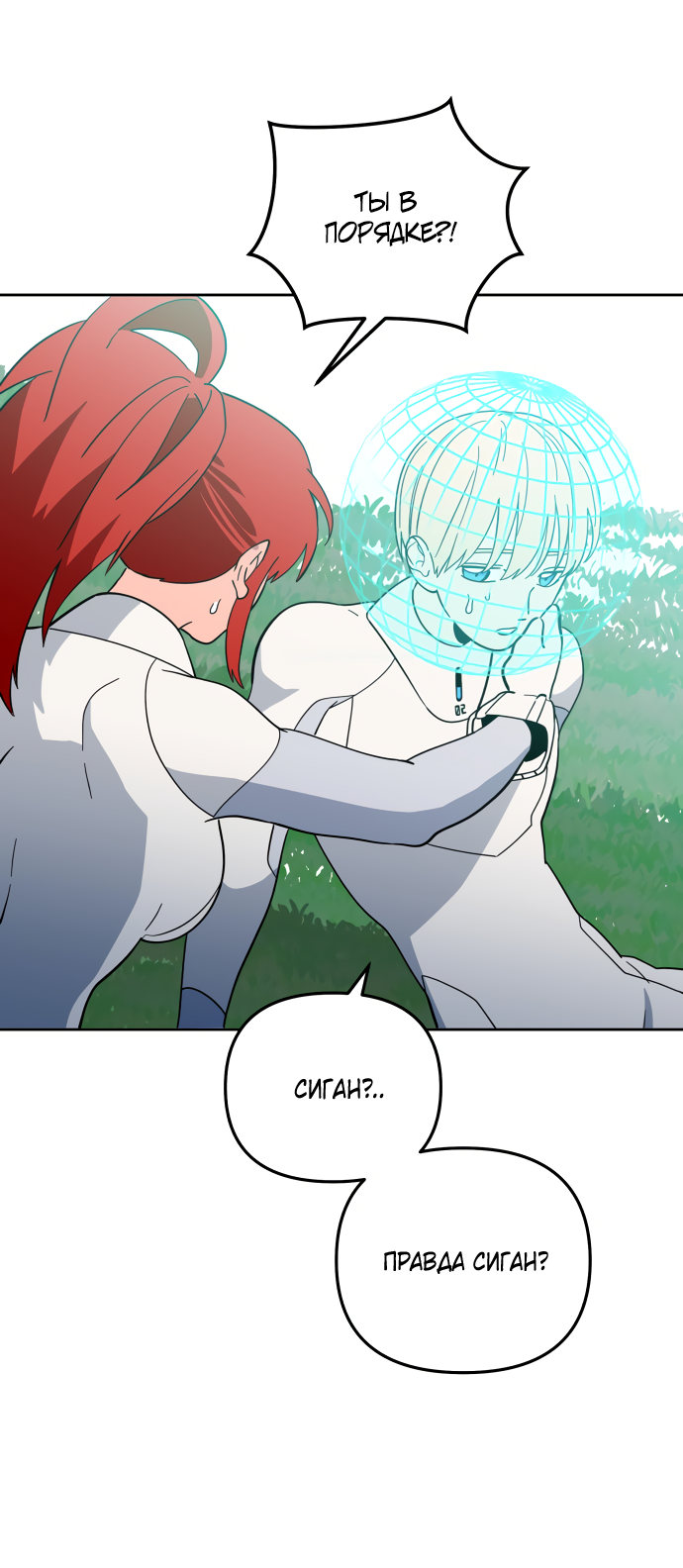 Манга Титан - Глава 35 Страница 55