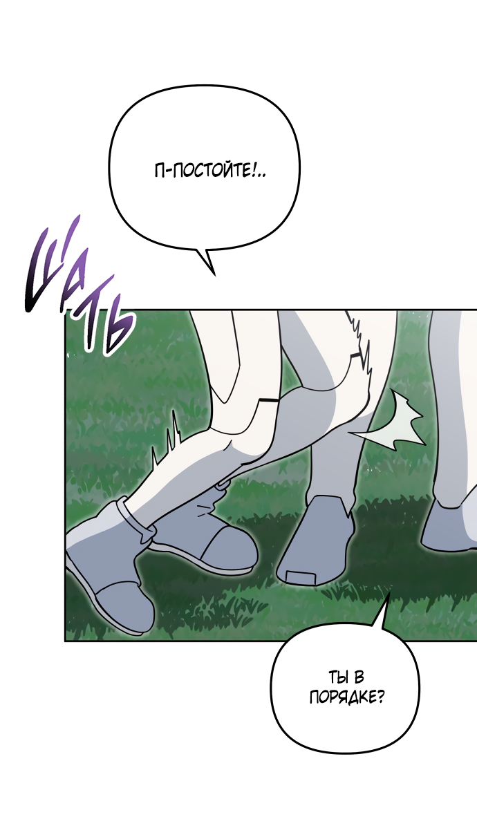 Манга Титан - Глава 35 Страница 10