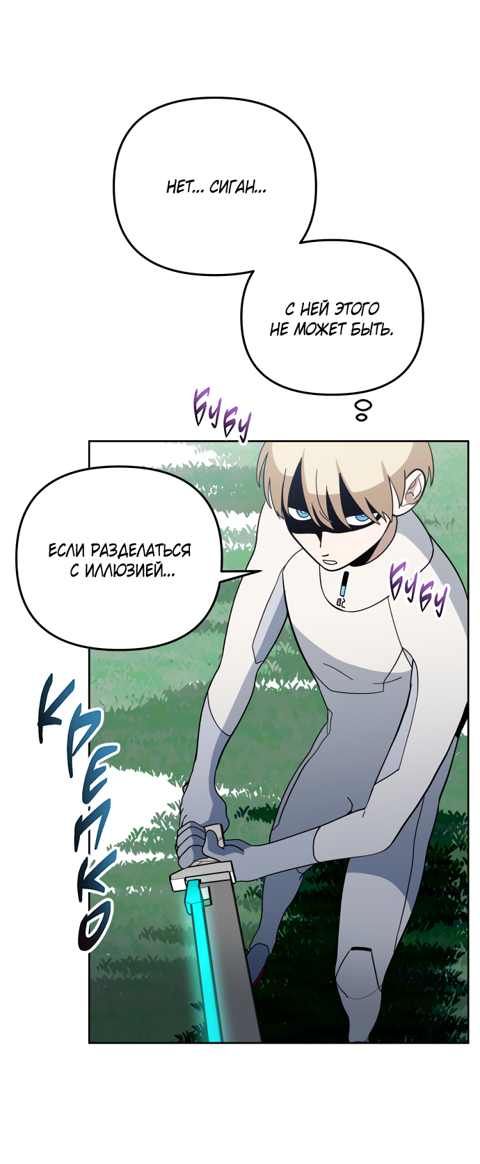 Манга Титан - Глава 35 Страница 46