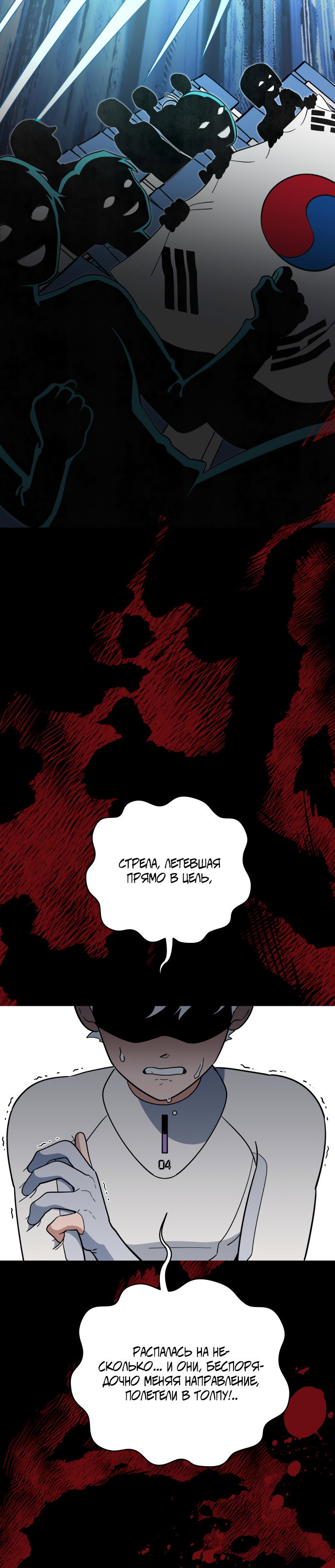 Манга Титан - Глава 35 Страница 21