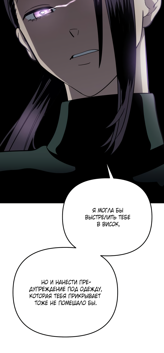 Манга Титан - Глава 34 Страница 33