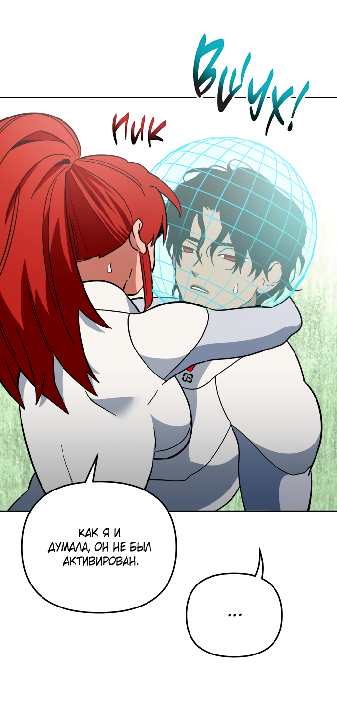 Манга Титан - Глава 34 Страница 60