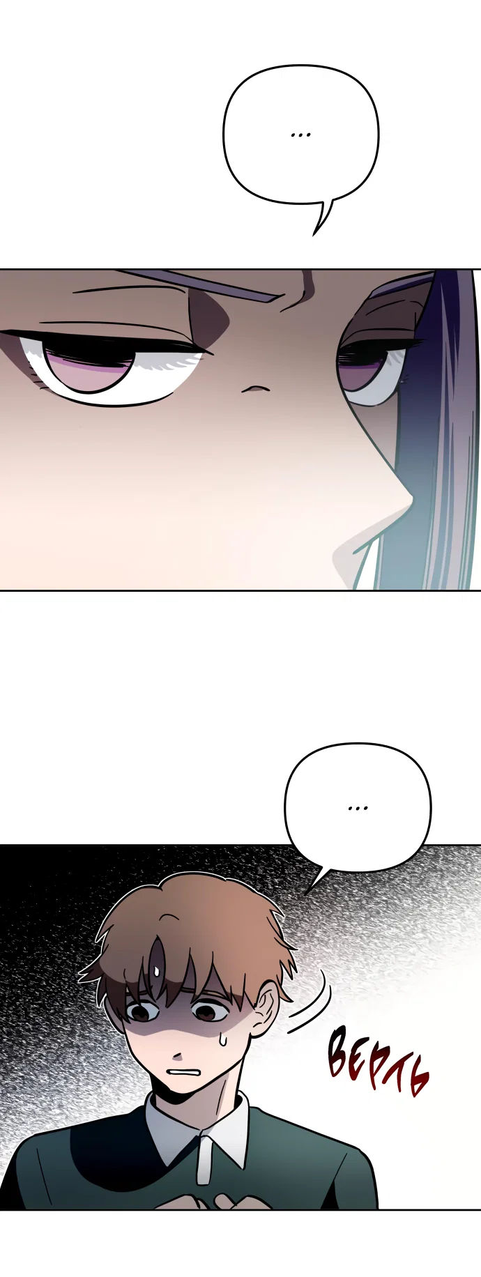 Манга Титан - Глава 34 Страница 23