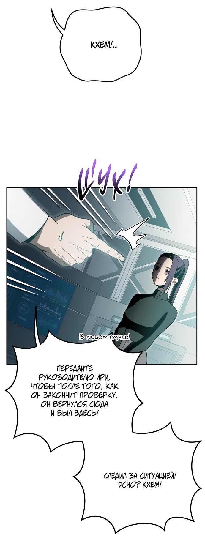 Манга Титан - Глава 34 Страница 17