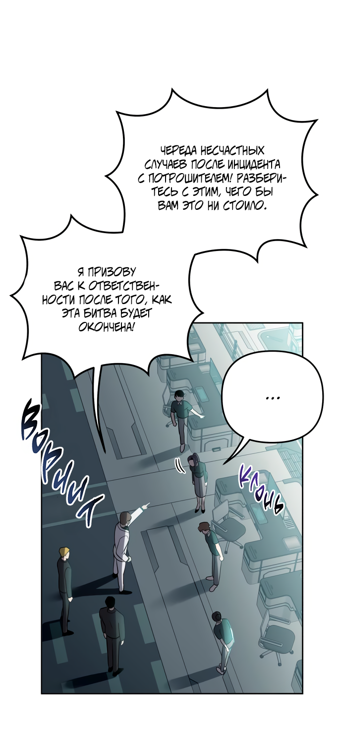 Манга Титан - Глава 34 Страница 9