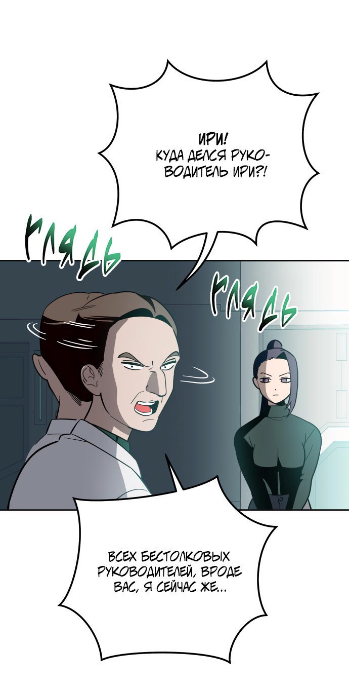 Манга Титан - Глава 34 Страница 10