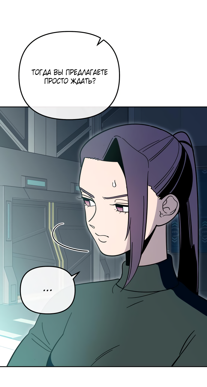 Манга Титан - Глава 34 Страница 4