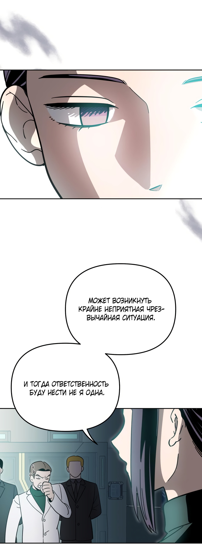 Манга Титан - Глава 34 Страница 16