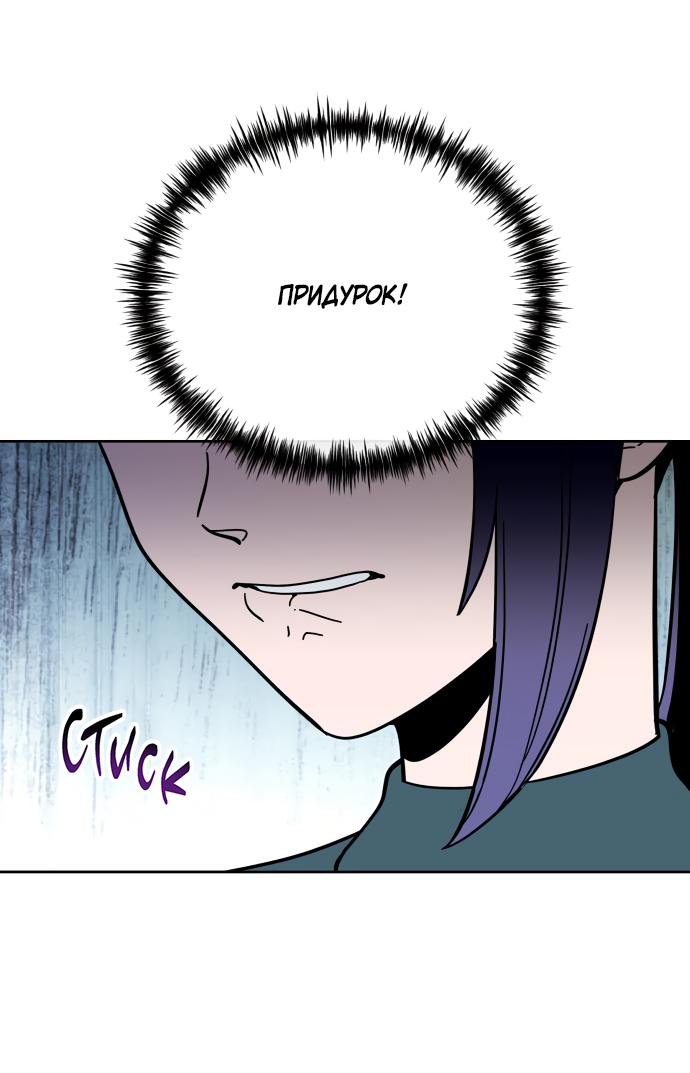 Манга Титан - Глава 34 Страница 6