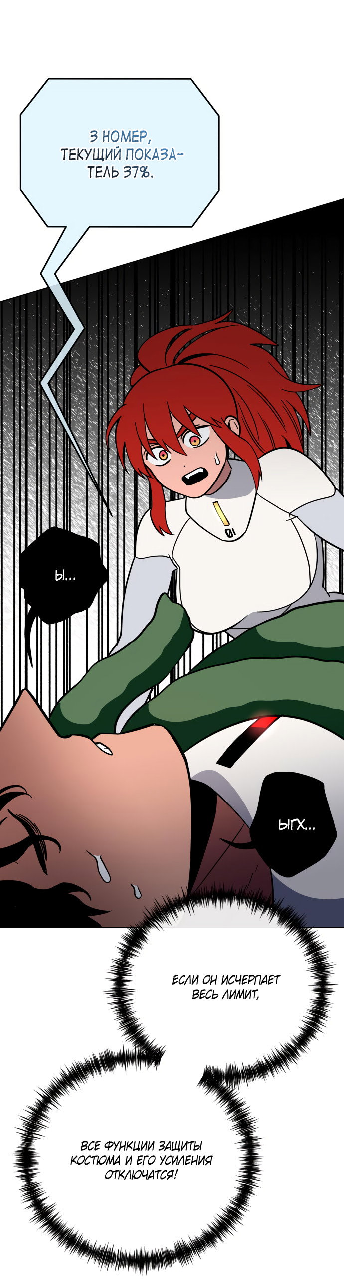 Манга Титан - Глава 34 Страница 40