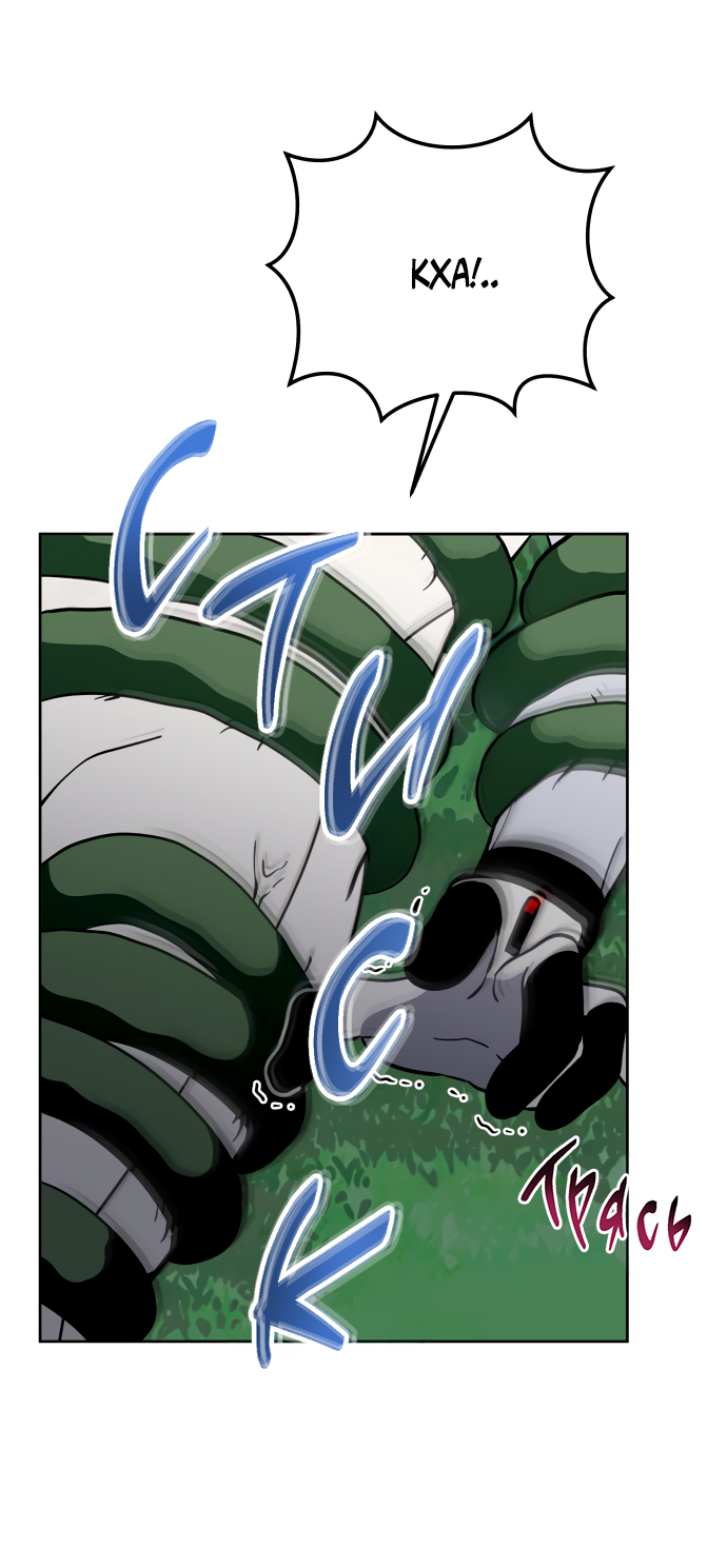 Манга Титан - Глава 34 Страница 42