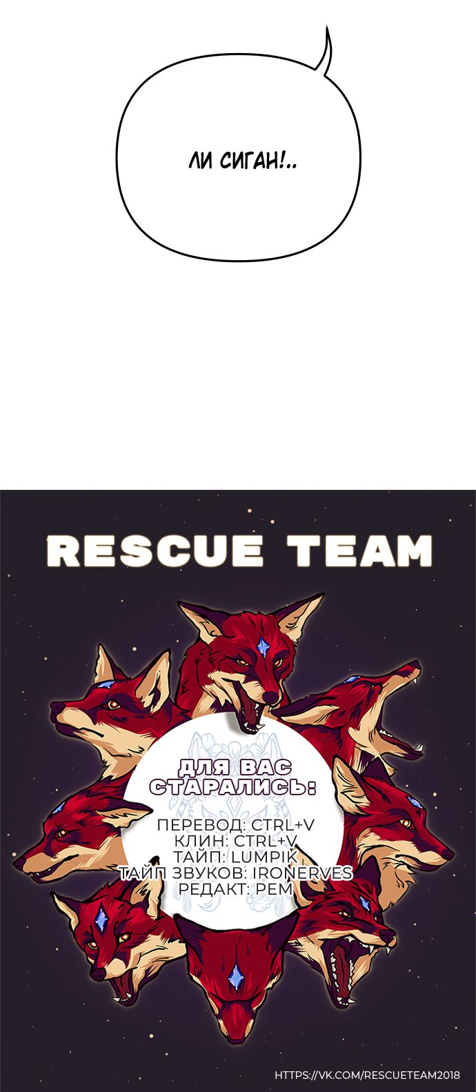 Манга Титан - Глава 34 Страница 65