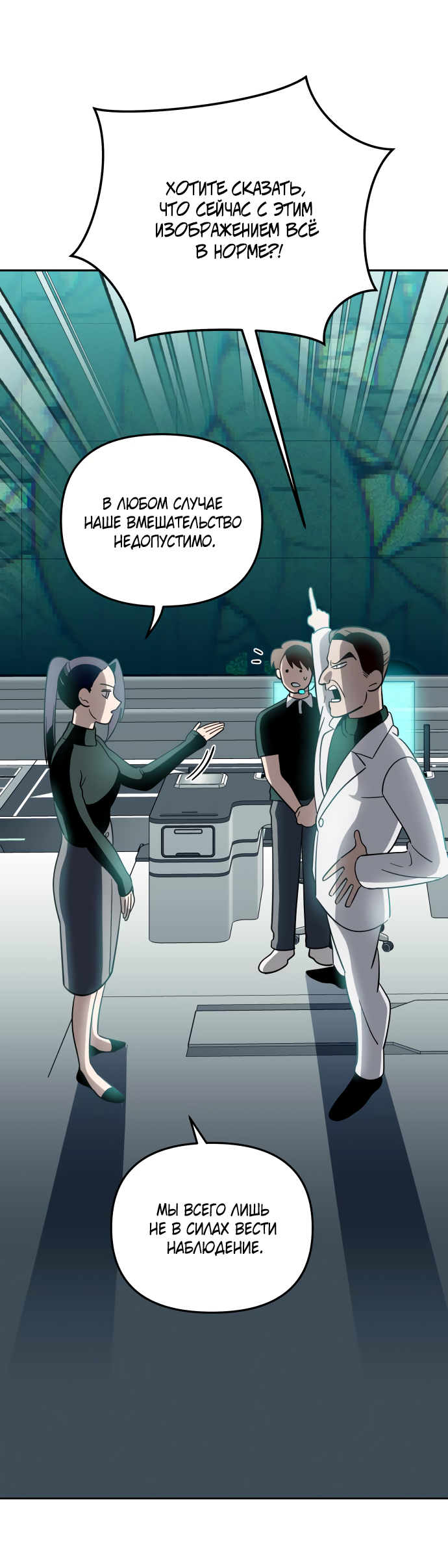 Манга Титан - Глава 34 Страница 12