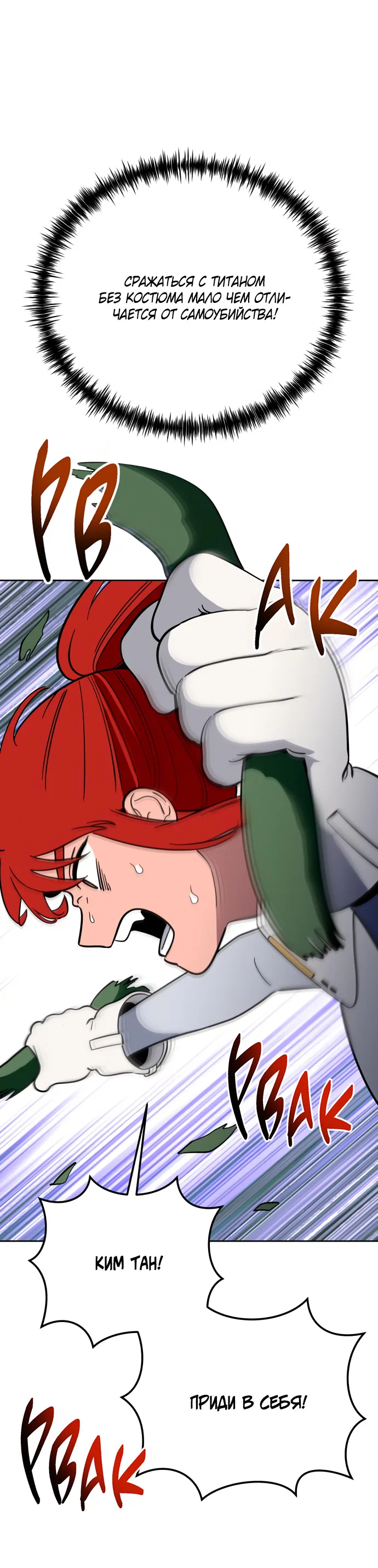 Манга Титан - Глава 34 Страница 41
