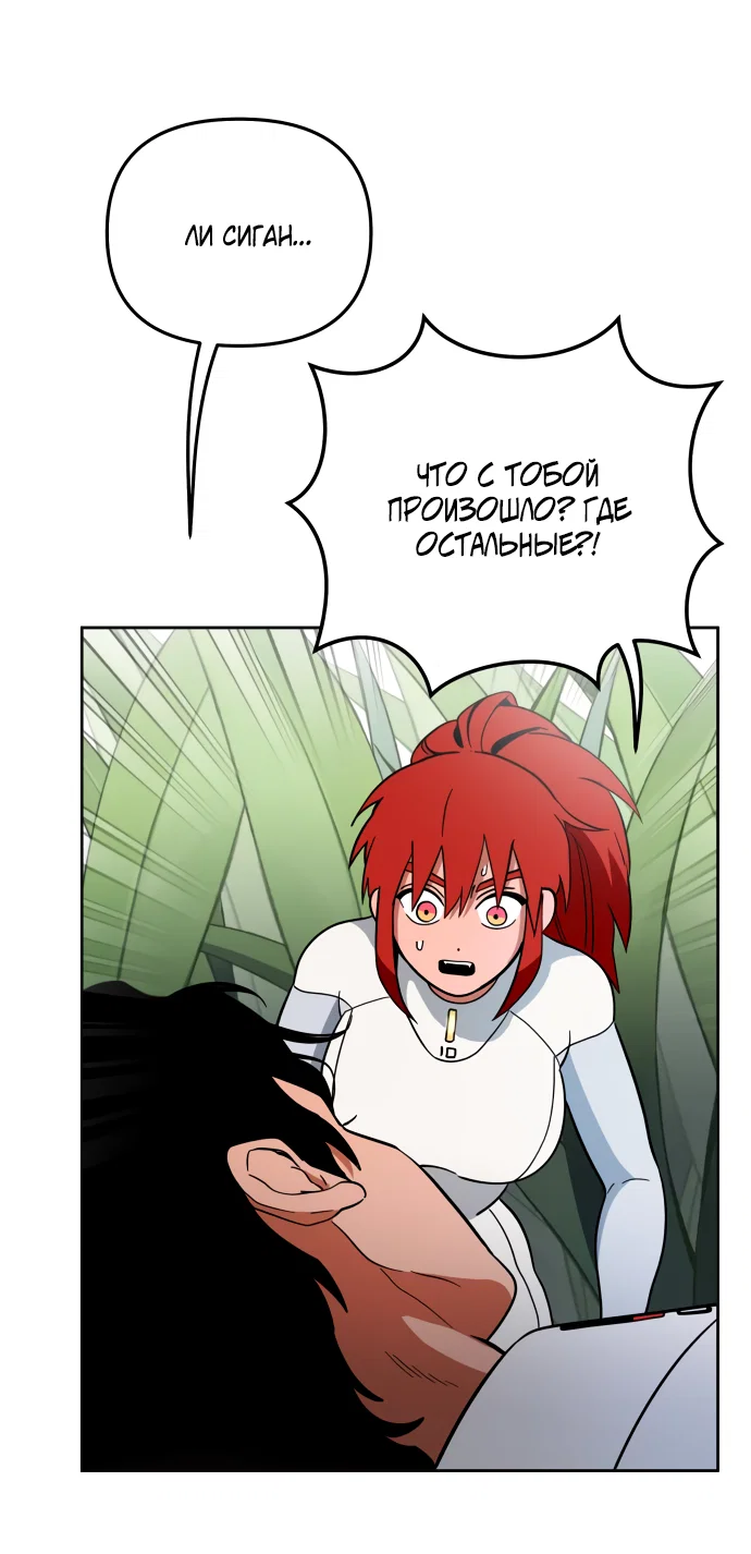 Манга Титан - Глава 34 Страница 59