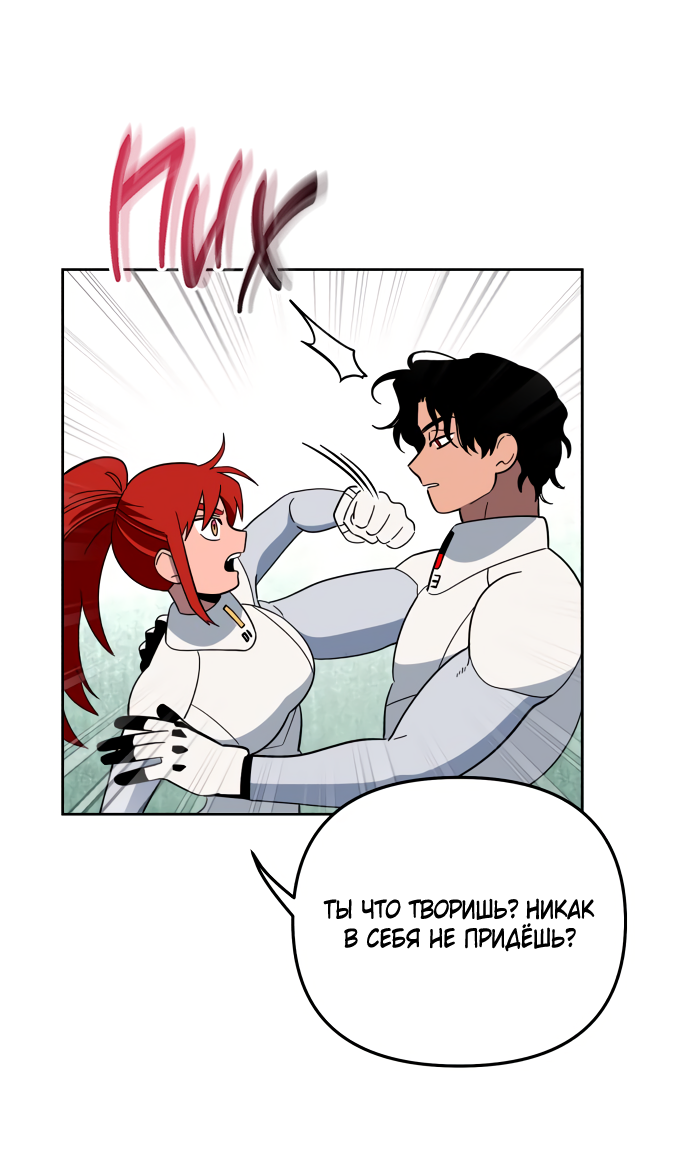 Манга Титан - Глава 34 Страница 63