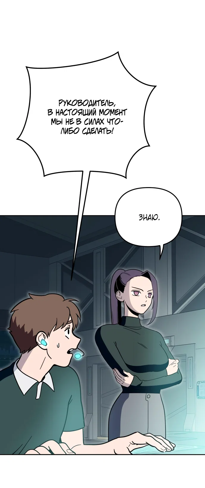 Манга Титан - Глава 34 Страница 3