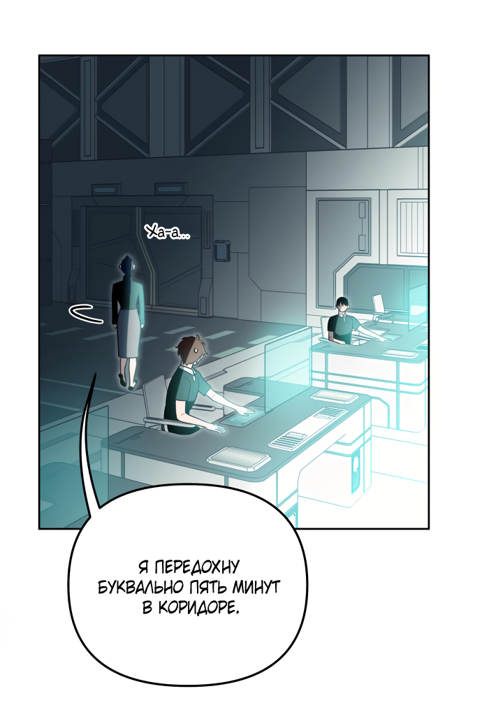 Манга Титан - Глава 34 Страница 19