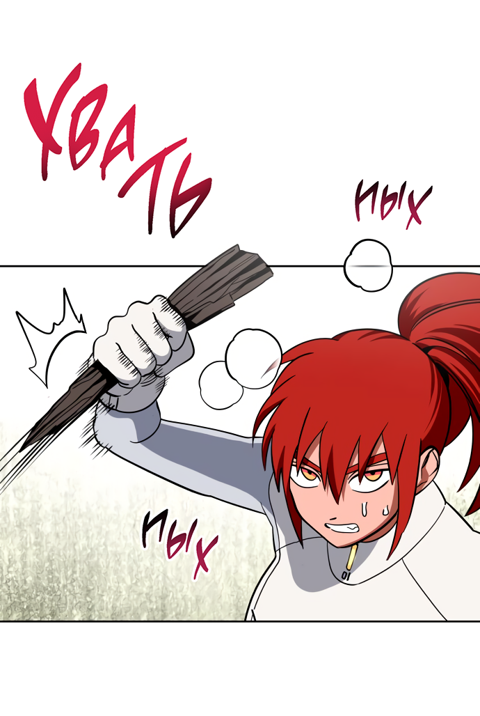 Манга Титан - Глава 34 Страница 55