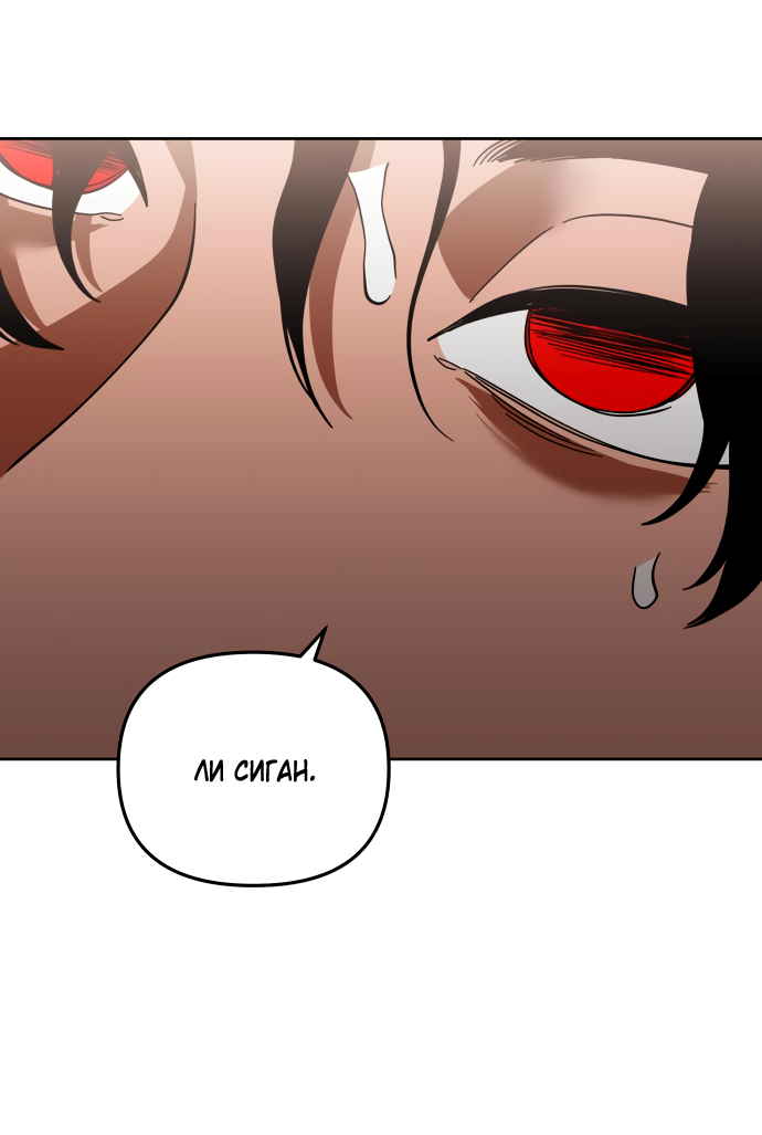 Манга Титан - Глава 34 Страница 61