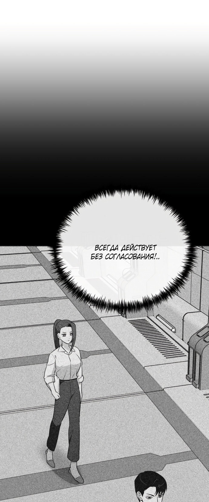 Манга Титан - Глава 34 Страница 7