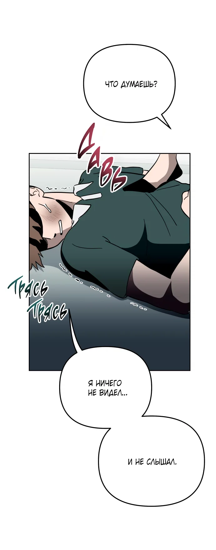 Манга Титан - Глава 34 Страница 34