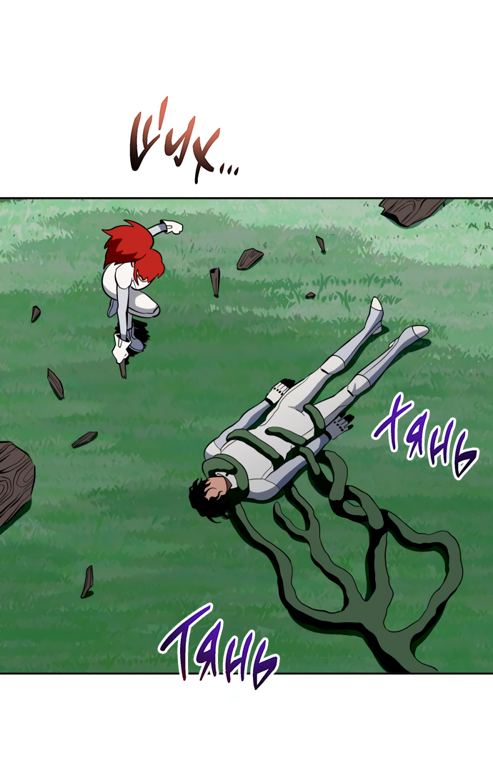 Манга Титан - Глава 34 Страница 54