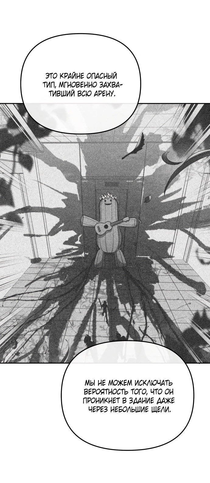 Манга Титан - Глава 34 Страница 13