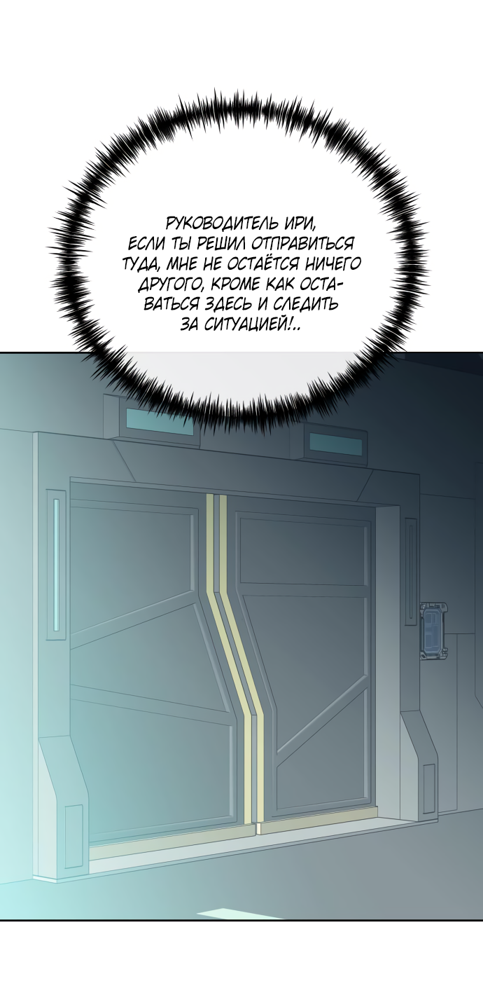 Манга Титан - Глава 34 Страница 5