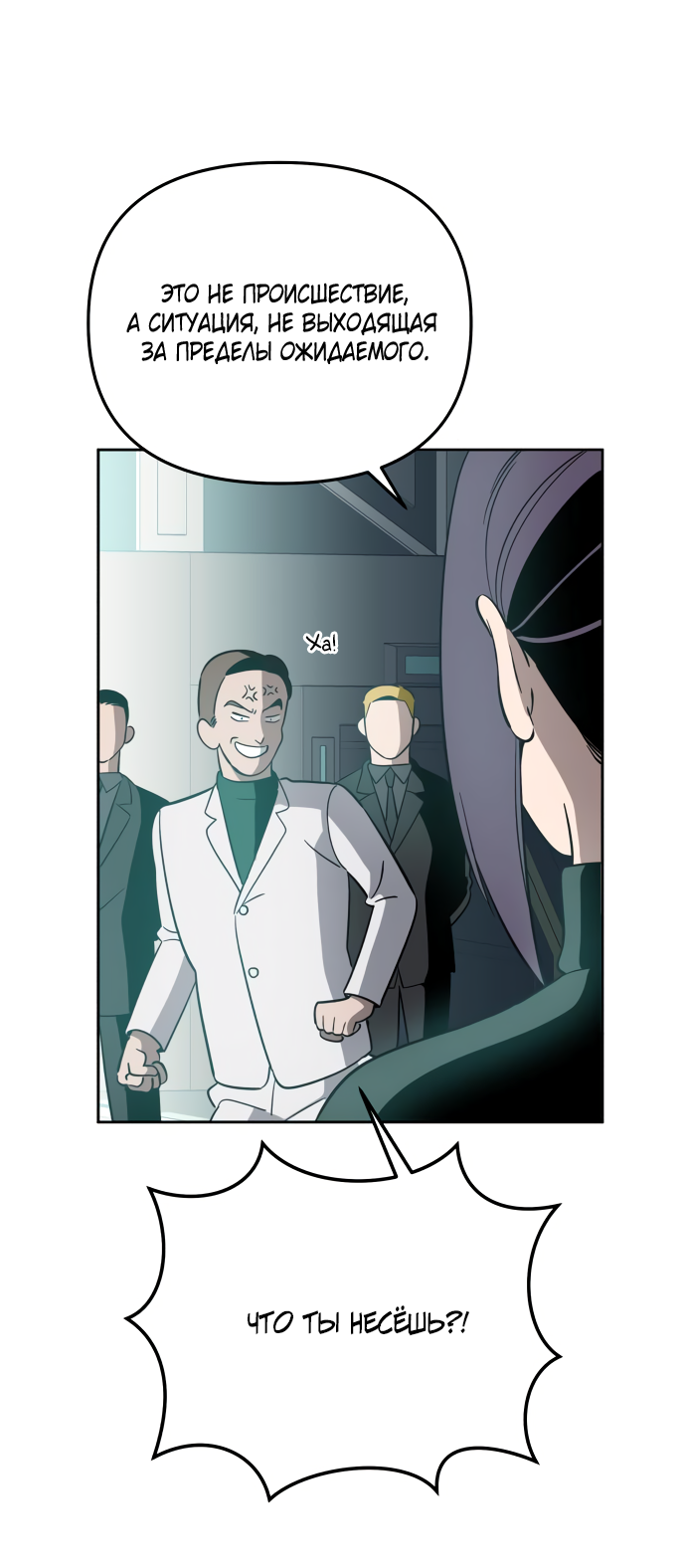 Манга Титан - Глава 34 Страница 11