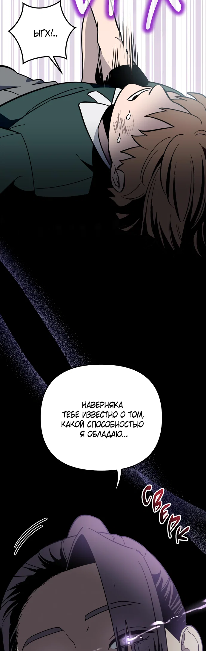 Манга Титан - Глава 34 Страница 32