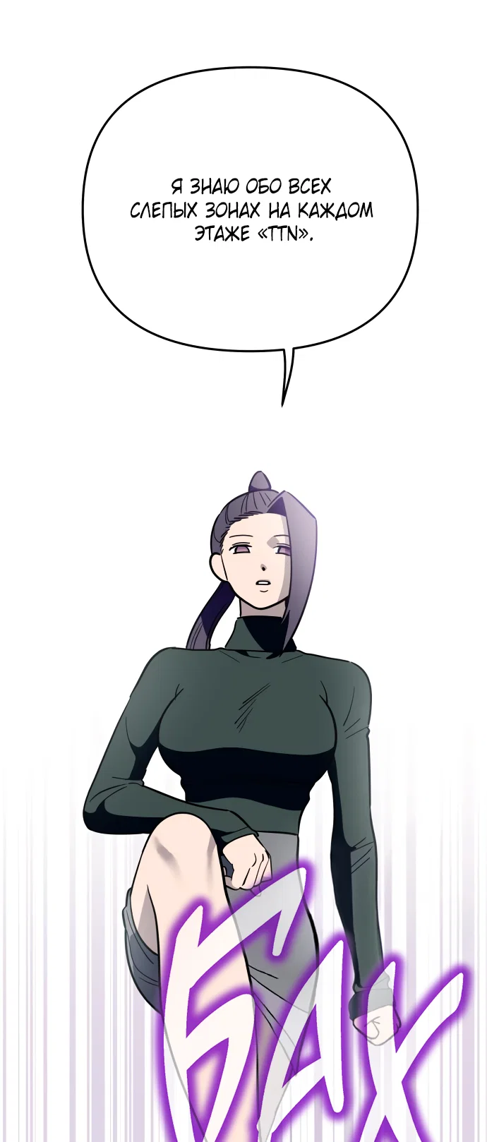 Манга Титан - Глава 34 Страница 31