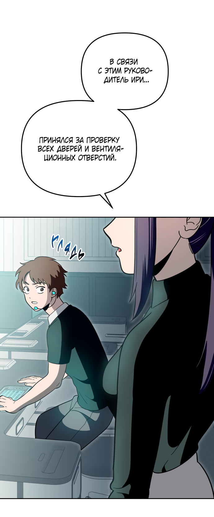 Манга Титан - Глава 34 Страница 14