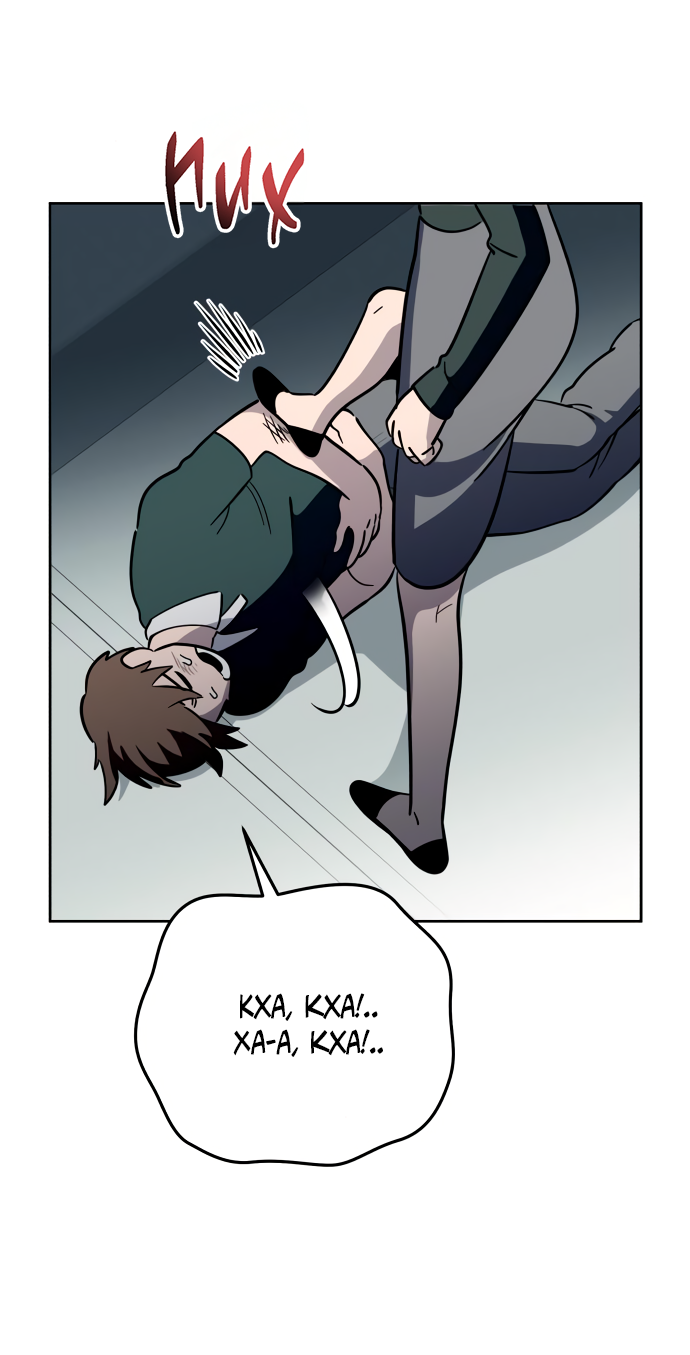 Манга Титан - Глава 34 Страница 30