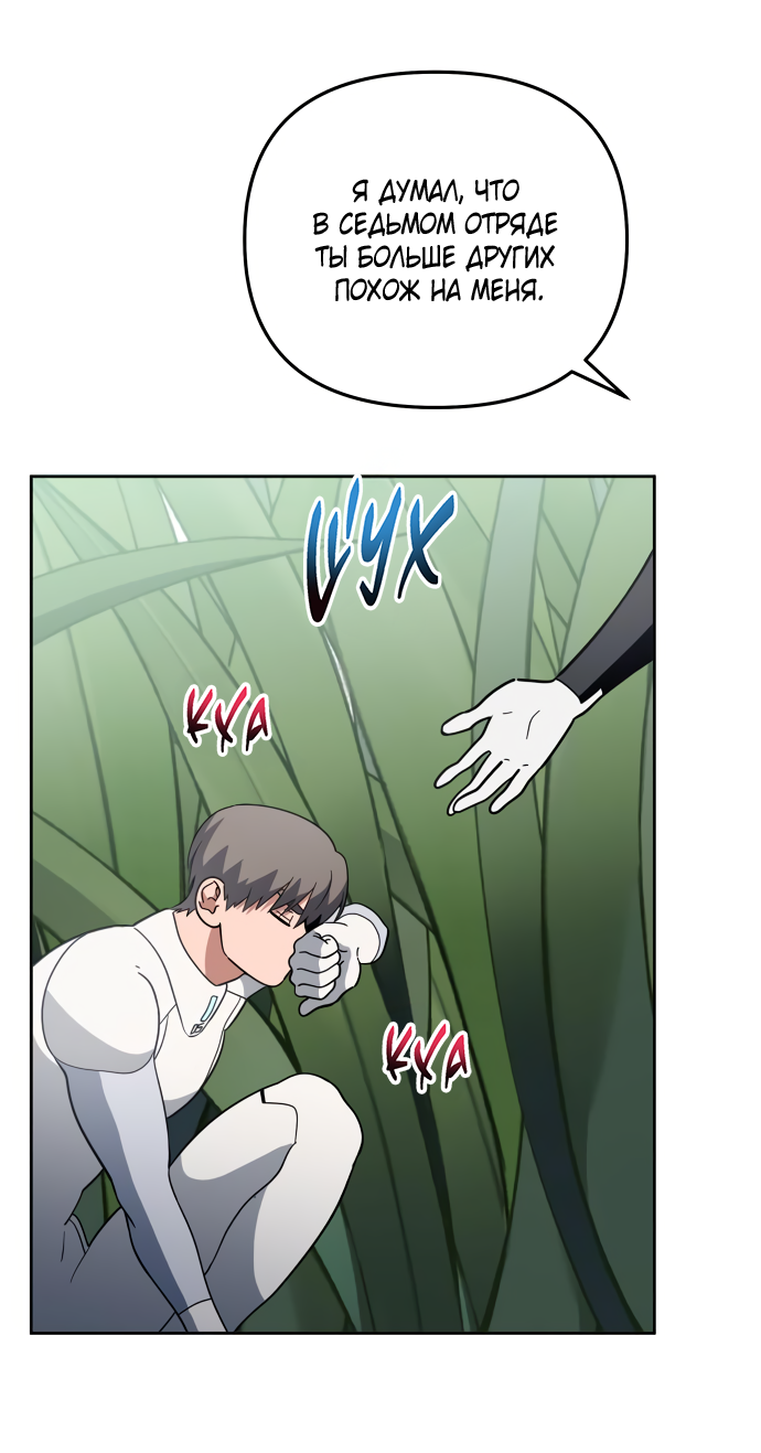 Манга Титан - Глава 33 Страница 38