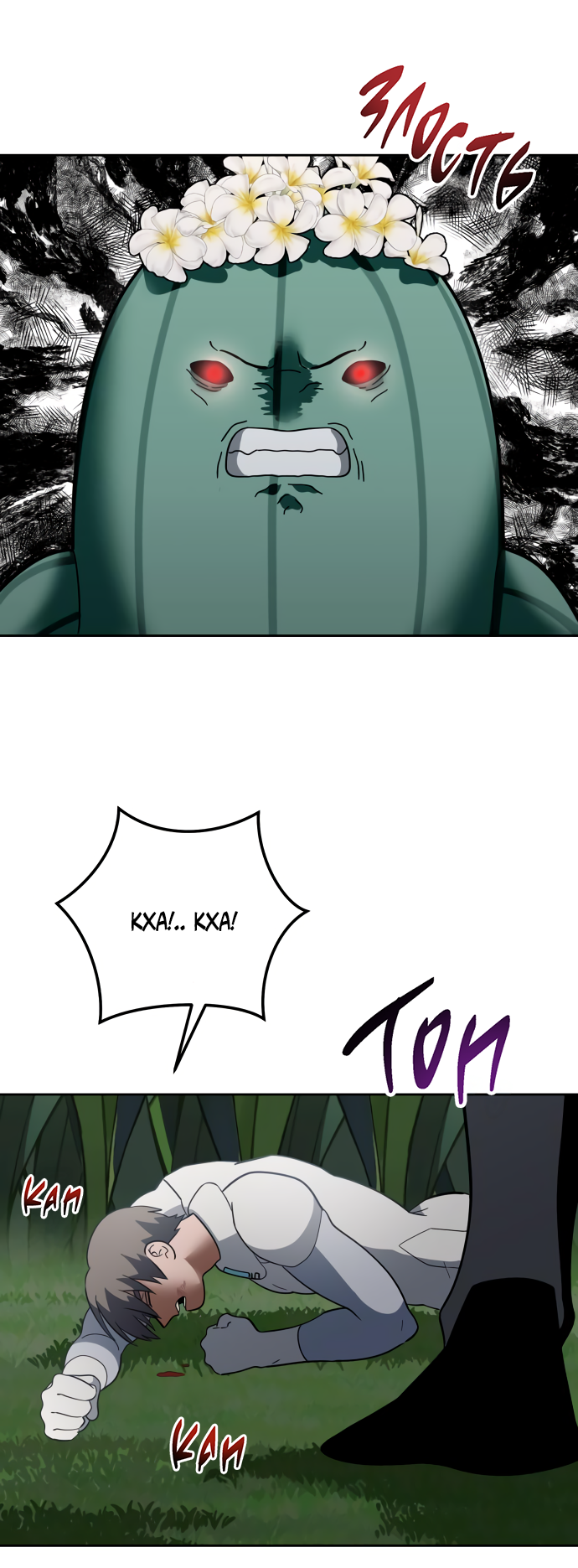 Манга Титан - Глава 33 Страница 34