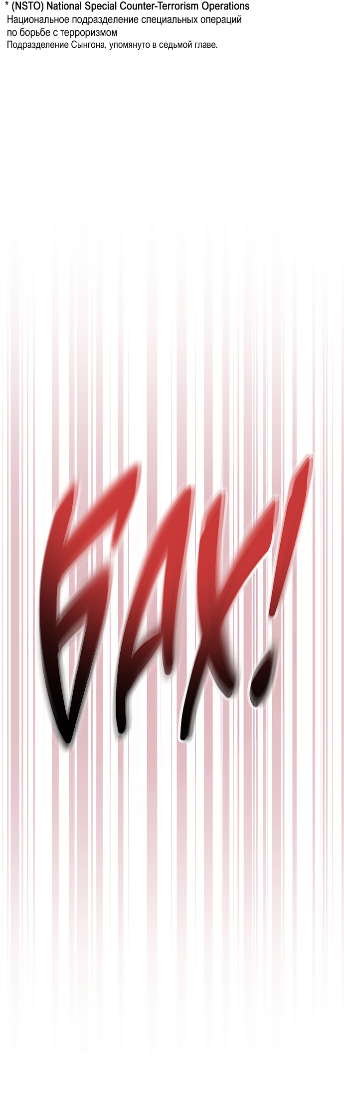 Манга Титан - Глава 33 Страница 12