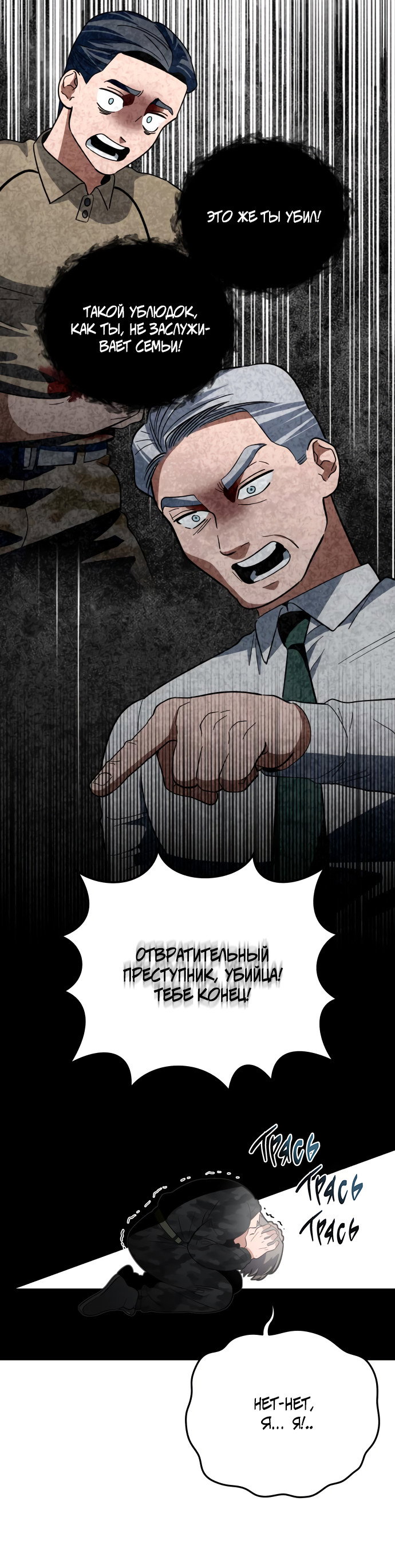 Манга Титан - Глава 33 Страница 28