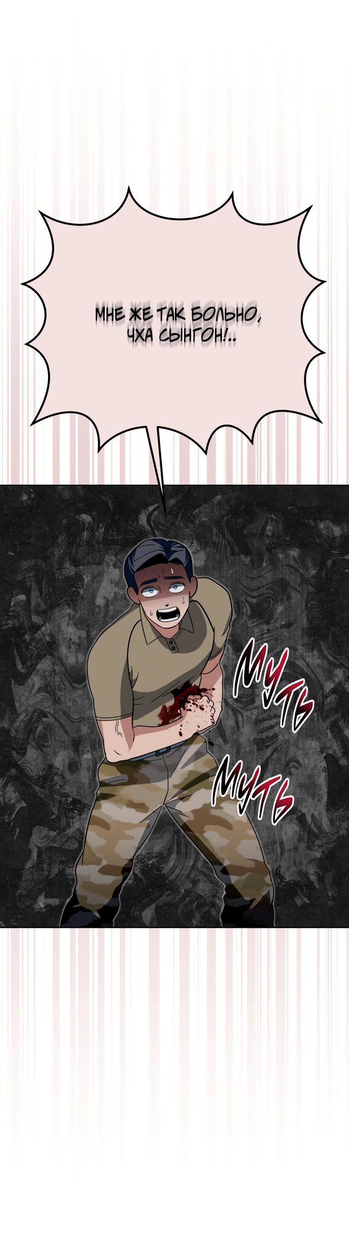 Манга Титан - Глава 33 Страница 23