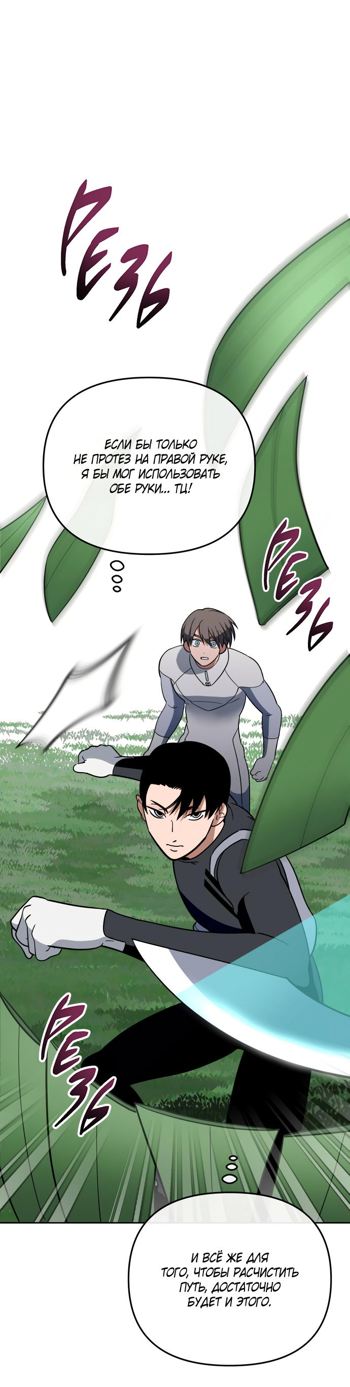 Манга Титан - Глава 33 Страница 63