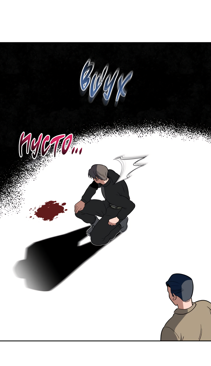 Манга Титан - Глава 33 Страница 21