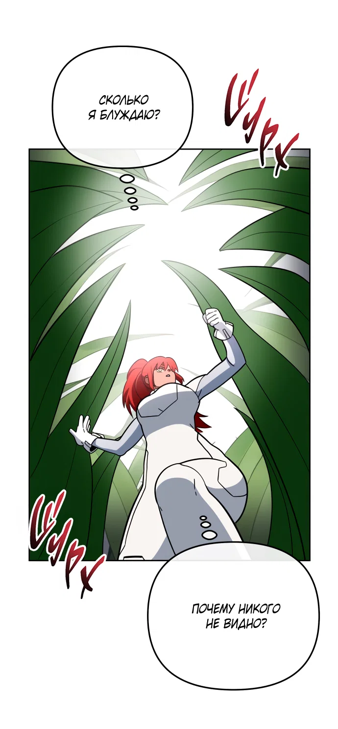 Манга Титан - Глава 33 Страница 69