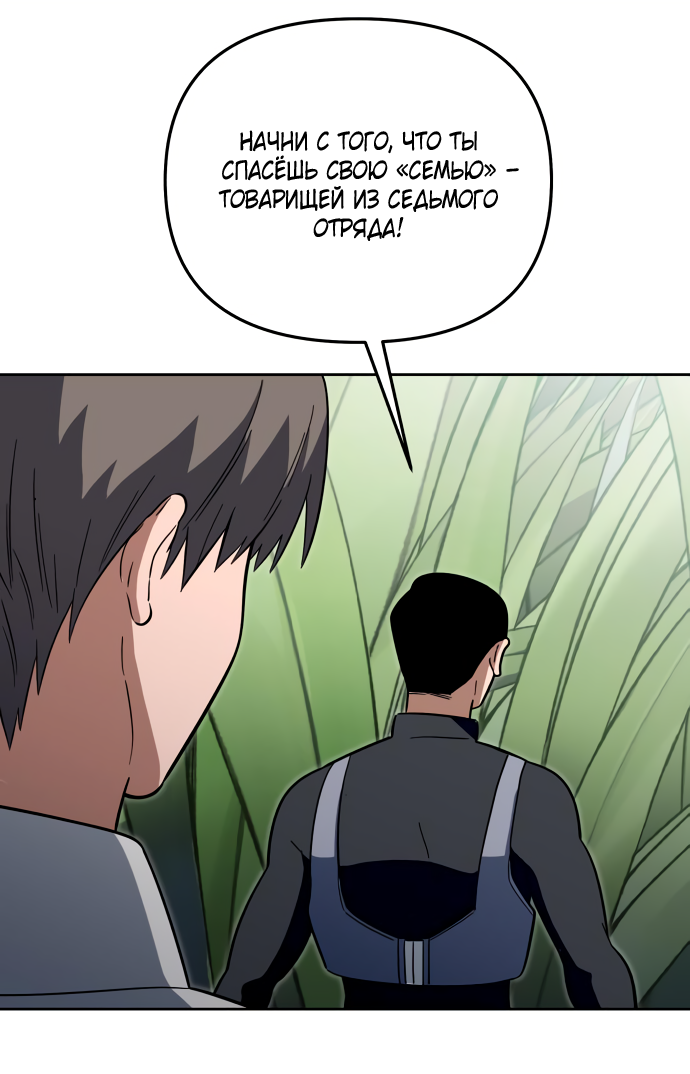 Манга Титан - Глава 33 Страница 58