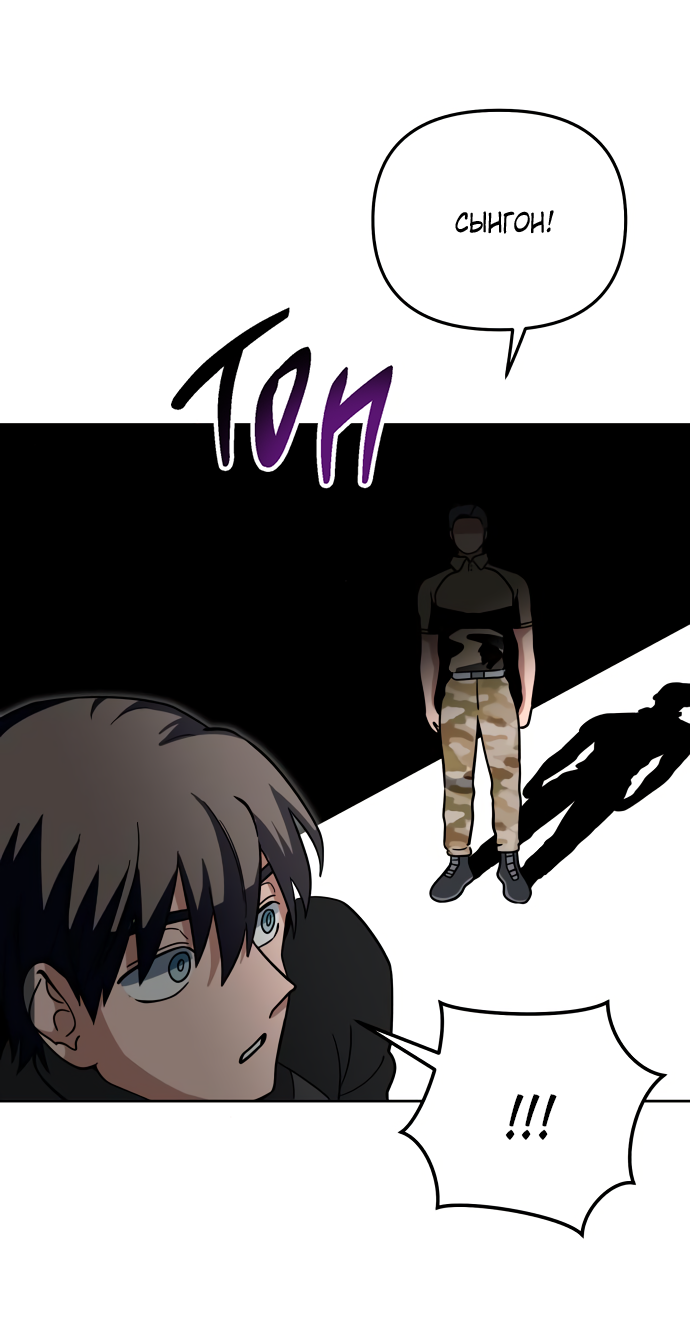 Манга Титан - Глава 33 Страница 19