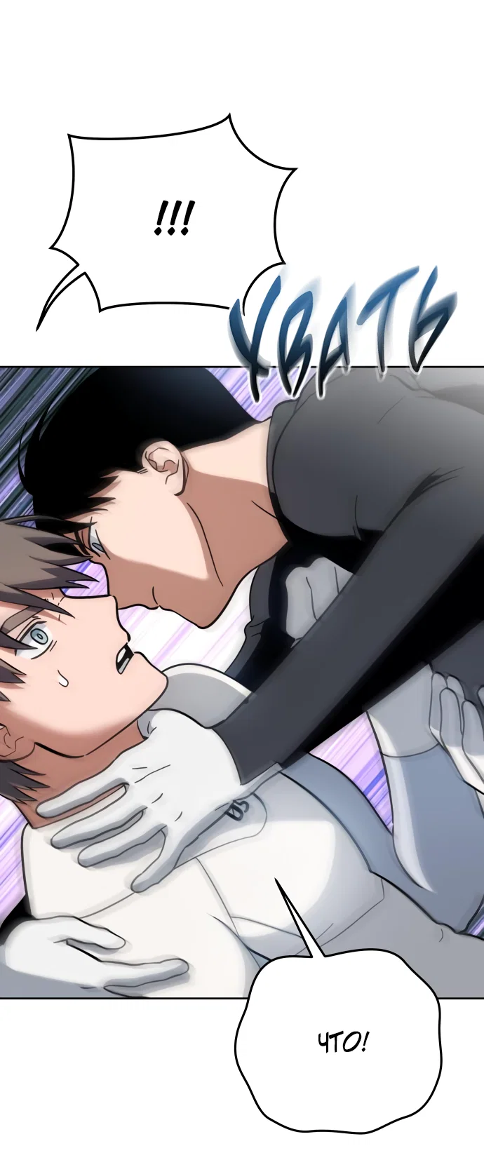 Манга Титан - Глава 33 Страница 44