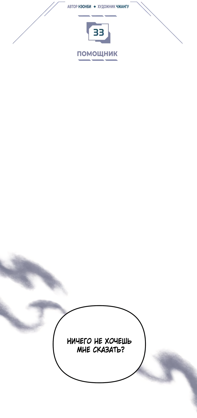 Манга Титан - Глава 33 Страница 2