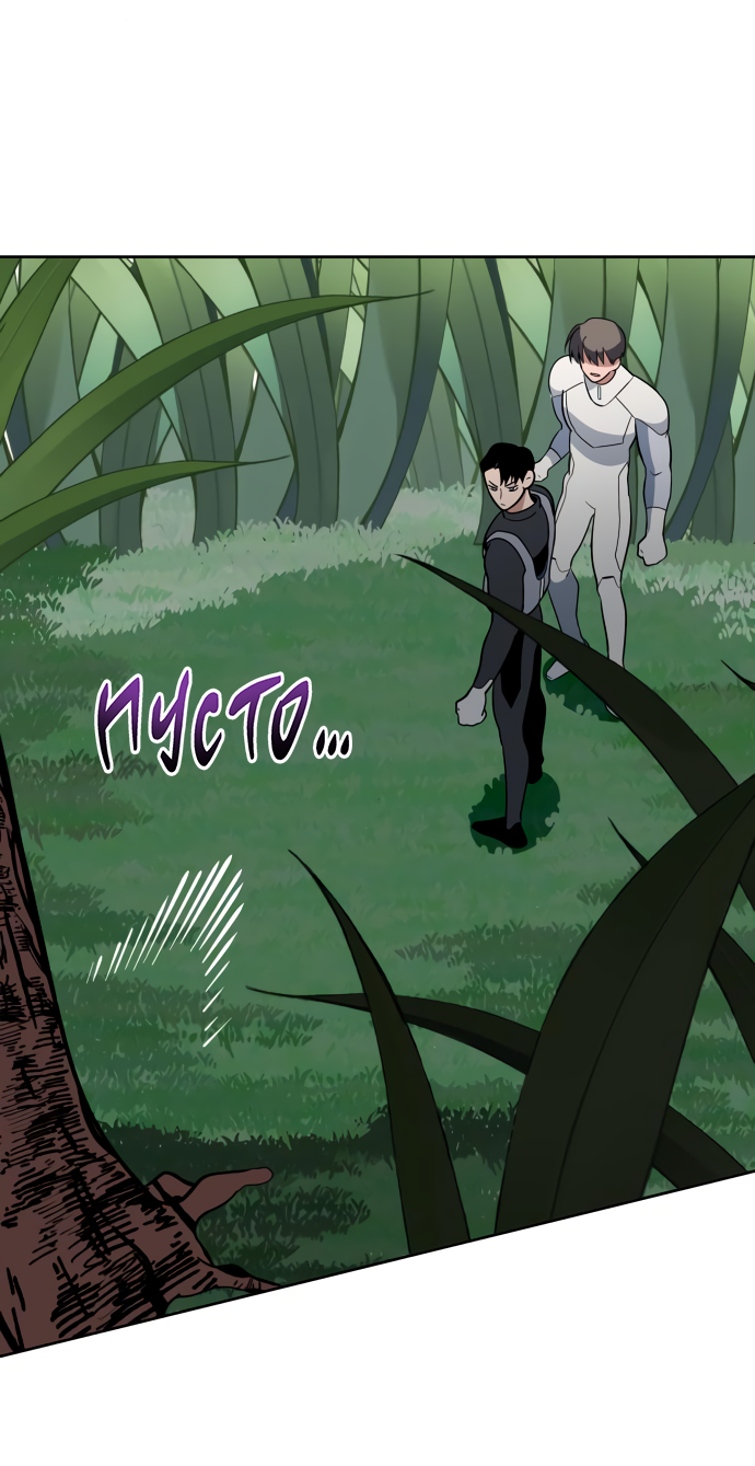 Манга Титан - Глава 33 Страница 42