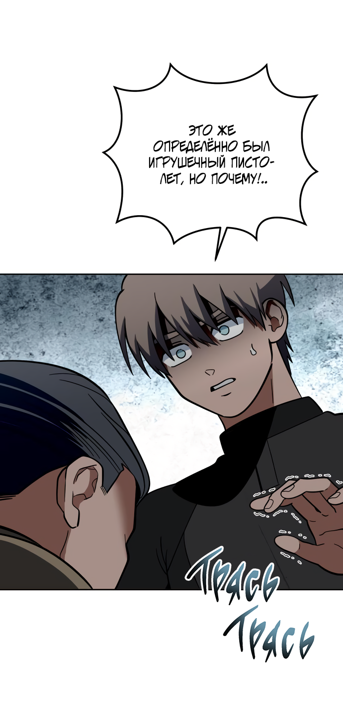 Манга Титан - Глава 33 Страница 18