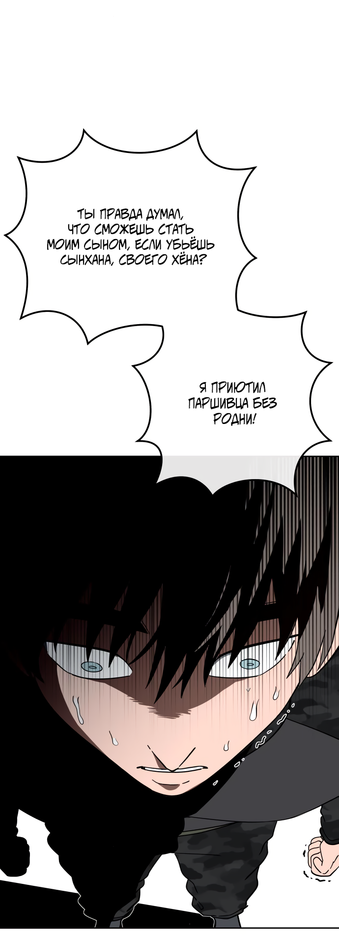 Манга Титан - Глава 33 Страница 26
